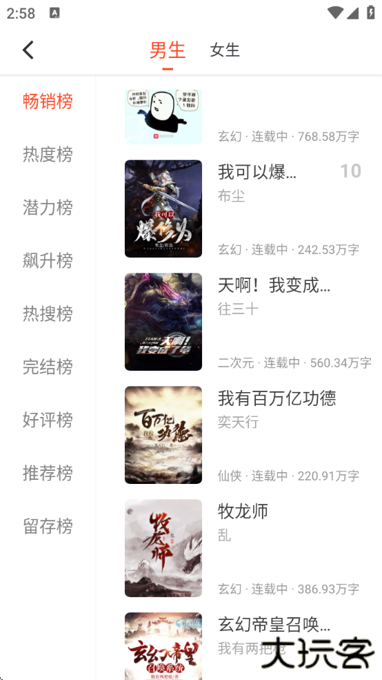 天天追书最新版本官方下载 天天追书最新版本官方下载