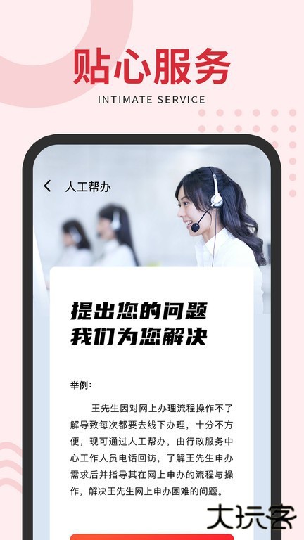 茂名e生活下载安卓版下载 v1.3.0