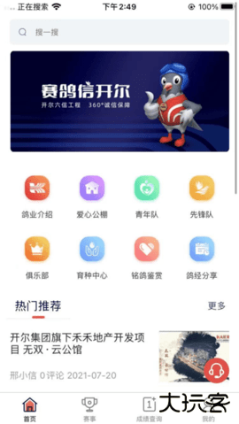 邢小信app下载 v3.0.0