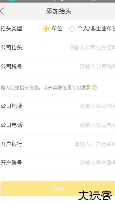 美团外卖订餐平台