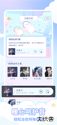 棉棉月历下载 v2.3.1