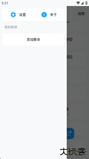 苏澜音乐app下载下载 v2.0