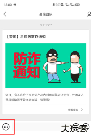 易信聊天软件下载安装手机版