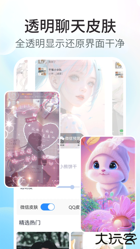 主题小组件手机美化下载 v1.9.0