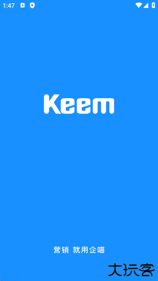 企喵开店软件下载安装下载 v2.1.29