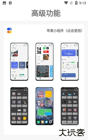 叮当云主题app下载 v3.0.1