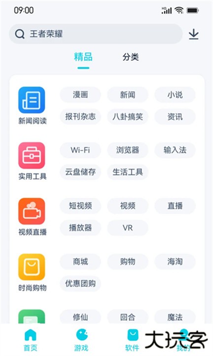 酷派应用商店下载 v2.2.2.0