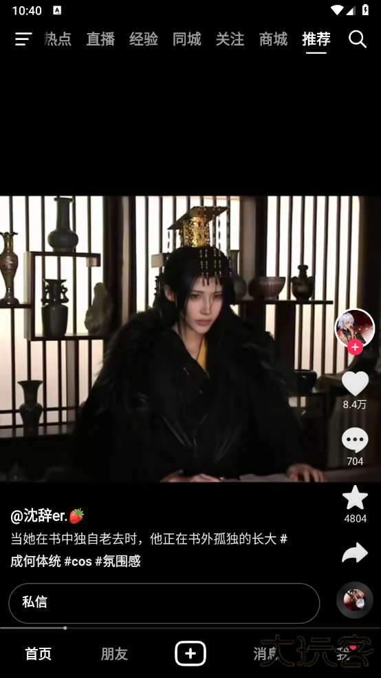 抖音港区版下载下载 v32.5.0