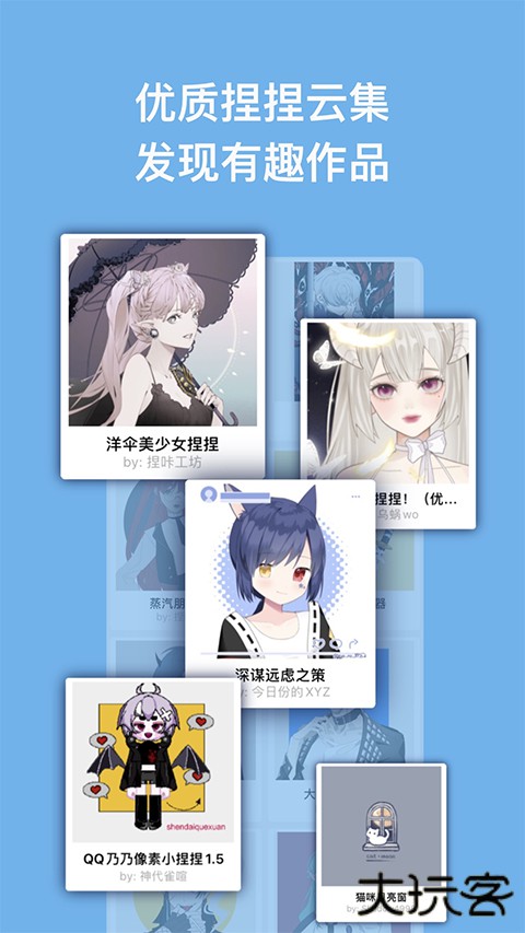 捏咔手机下载 v1.1.19