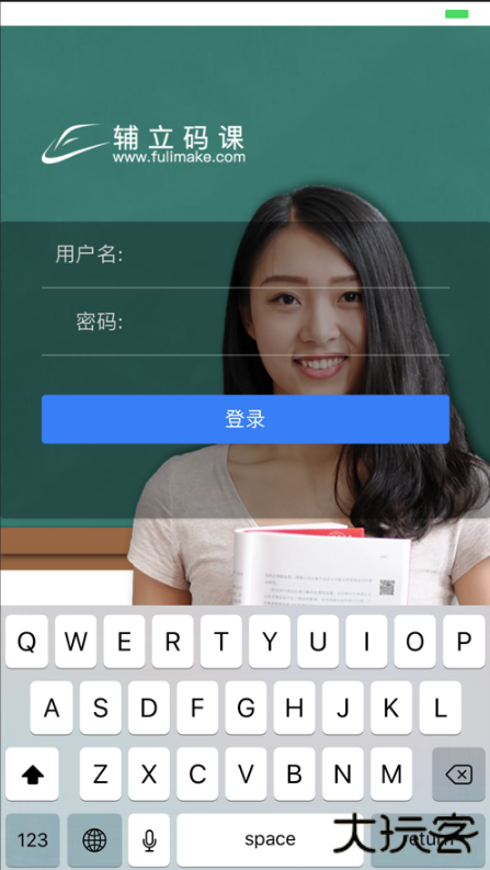 辅立码课平台下载