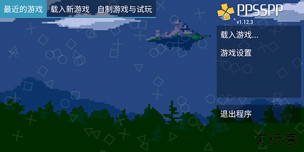 ppsspp模拟器游戏下载 v1.19.3