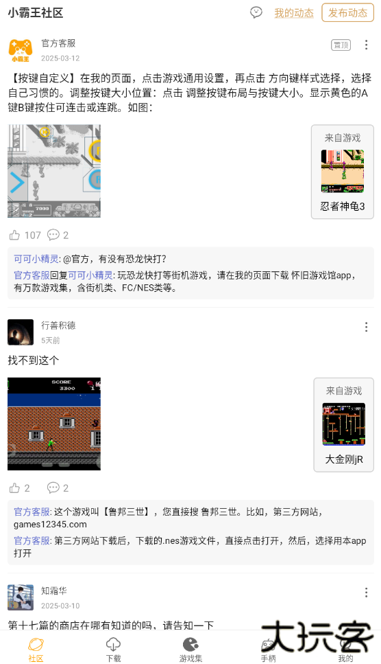 小霸王下载 v2.1.0