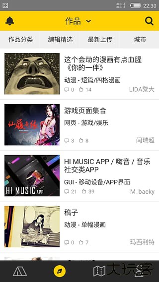 zcool站酷下载最新版app下载 v5.9.0