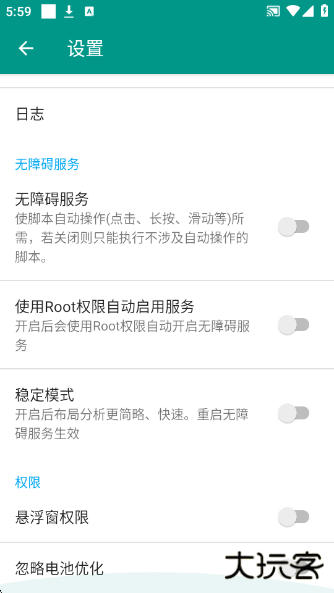 DY综合助手官方版