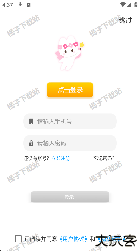 宇宙人日记安卓版下载