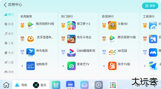 布丁ui车载桌面最新版下载