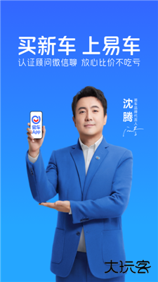 易车下载 v11.37.0