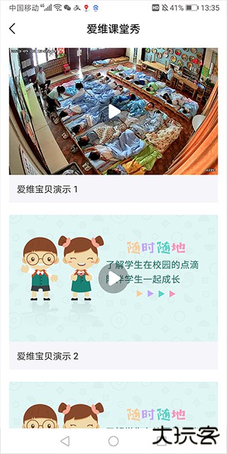 爱维宝贝家长版