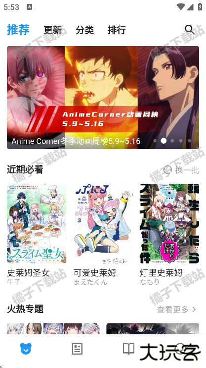 再漫画x安卓版下载