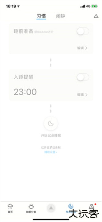 小睡眠app