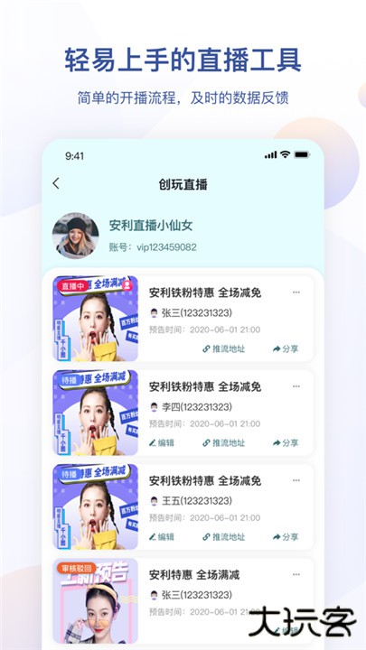 安利手机版下载 v4.2.23