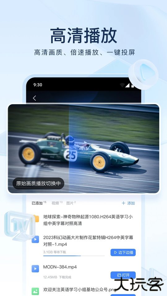 迅雷云盘app下载 v8.36.0.9860