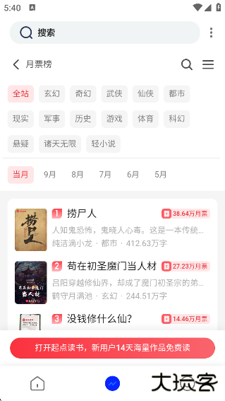 霹雳书坊app下载