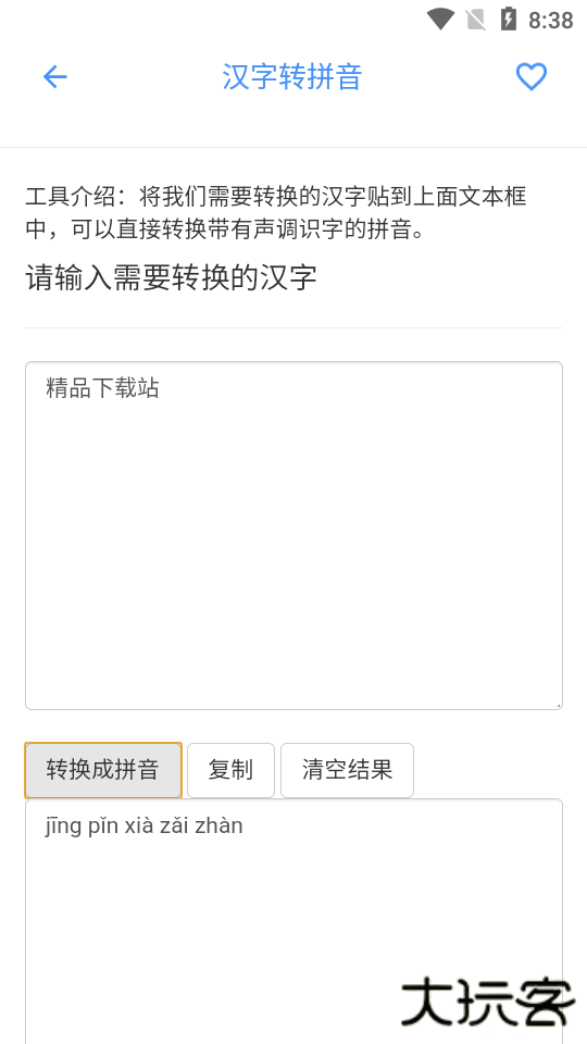 荷花工具箱下载下载 v1.0.0