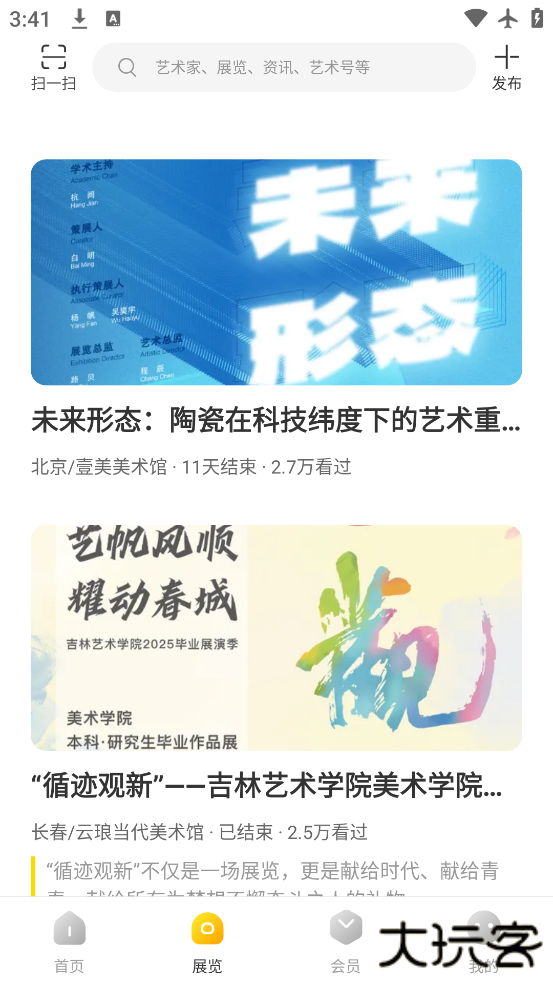 艺术头条app手机版下载下载 v4.7.4