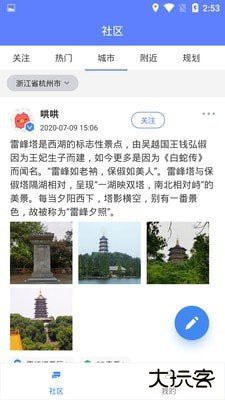 房车网下载 v1.5.8