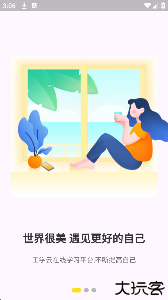 工学云软件下载安装手机版下载 v5.26.3