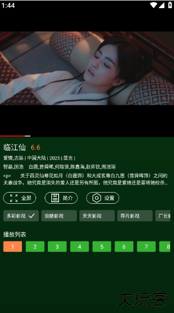 小草影视2025年最新版本下载 小草影视2025年最新版本下载