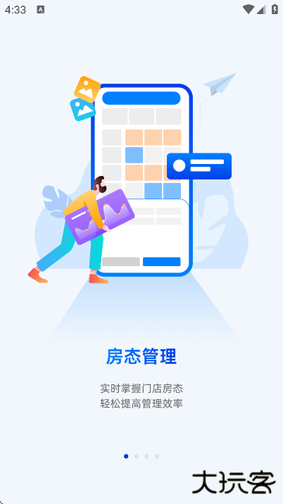 订单来了官方下载最新版下载 v4.5.0
