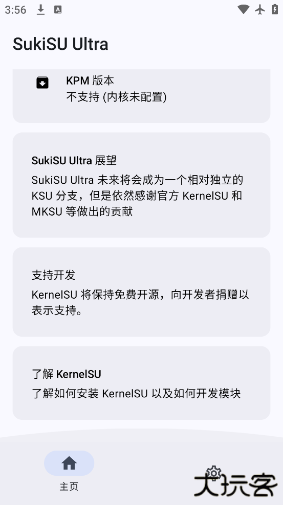 SukiSU Ultra手机版下载下载 v3.1.9