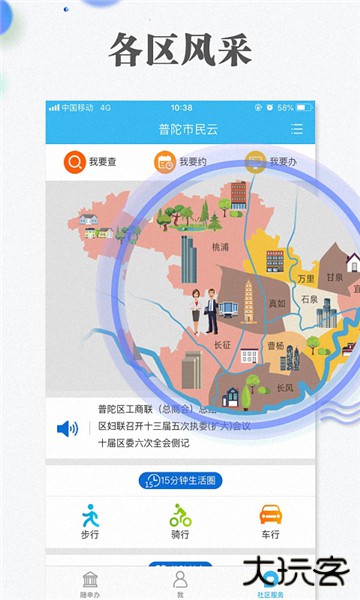 上海一网通办最新版本下载(随申办市民云)下载 v8.1.6