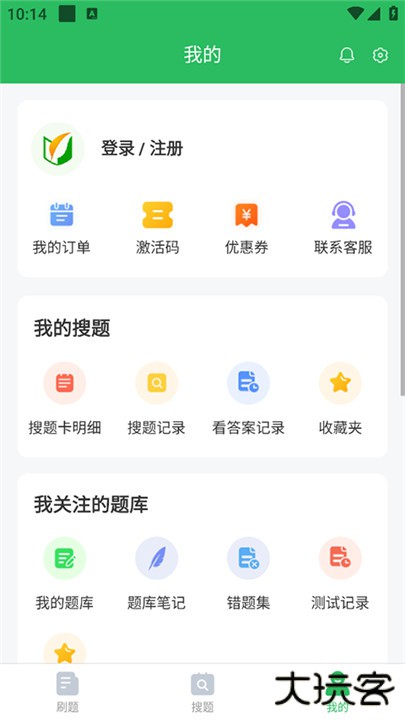 上学吧单招考试题库下载 v5.0.9