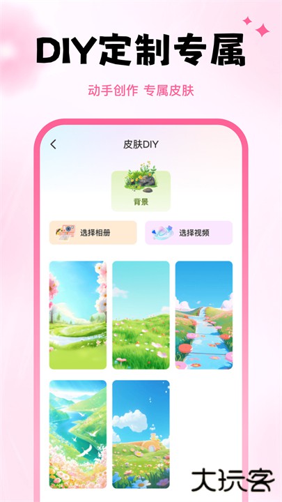 万能键盘皮肤手机版下载 v1.0.3
