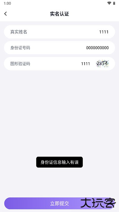 手游登号器2024下载 v13.19