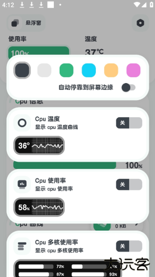 强力监测app下载