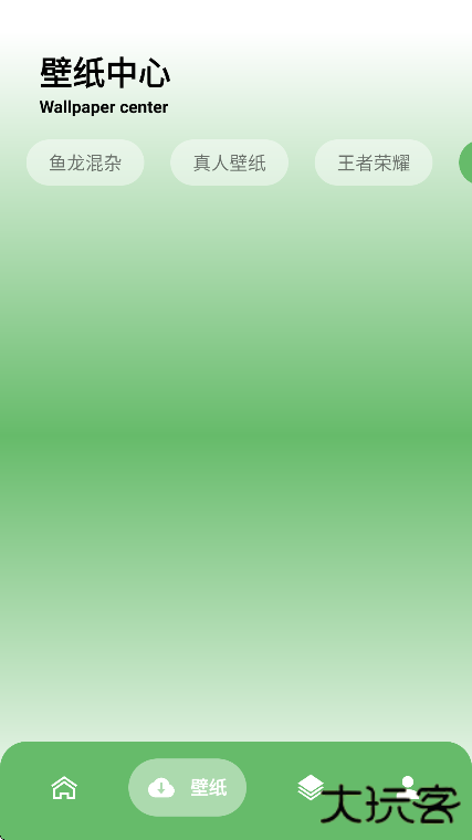 酷软壁纸免费下载安装安卓