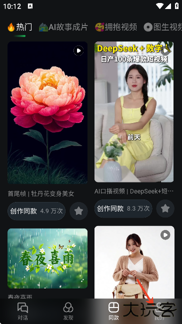 aimate软件下载官方正版