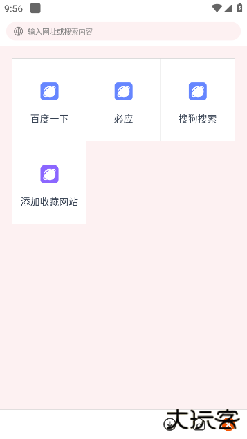 柚子下载官方版