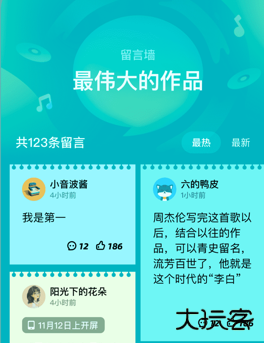 波点音乐旧版本