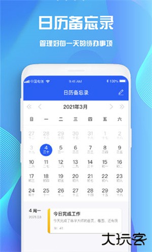 goodnotes电子手账下载 v2.7.9