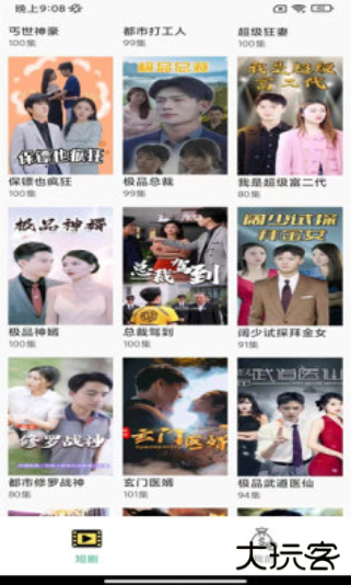 今日好剧官方版