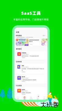 蜗牛小店下载 v5.4.3