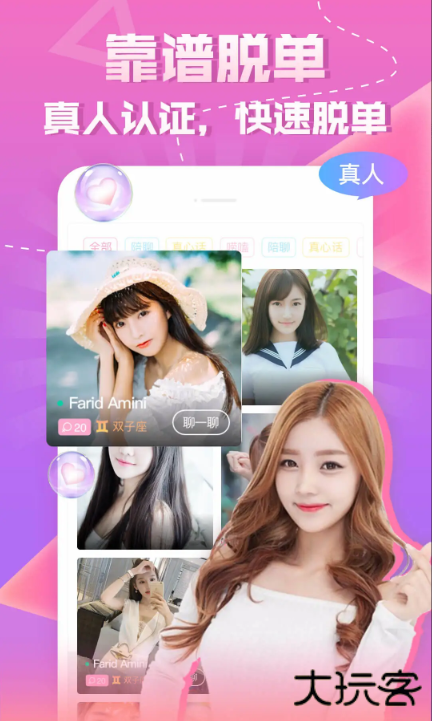 知趣聊天app下载安装官方版