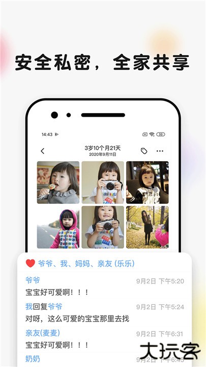 时光小屋下载 v8.0.3