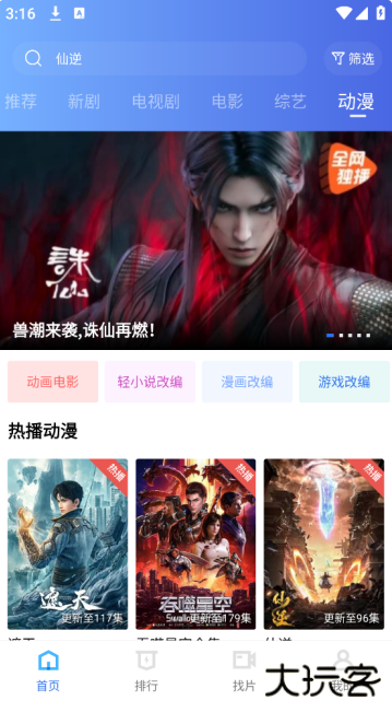 大地影视中文资源7app官方正版下载