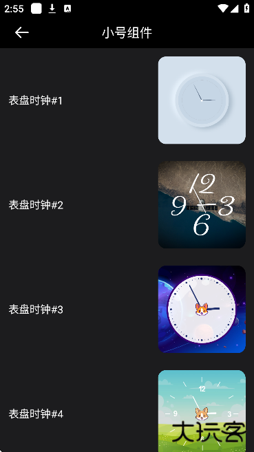 widgetsmith下载安装手机版下载 v20201223